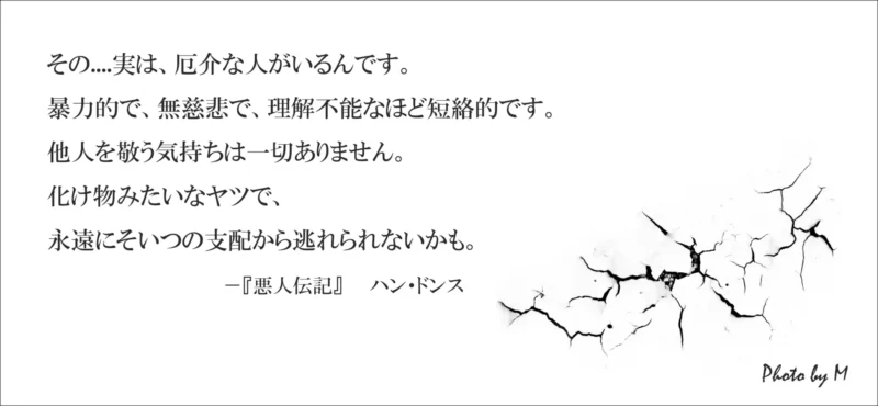 ドラマ悪人伝記イメージ画像